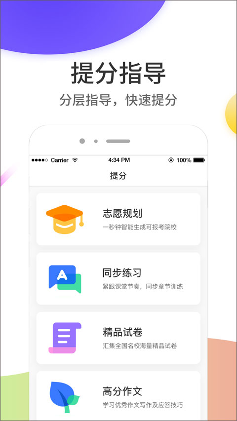 云成绩app最新版 第3张图片