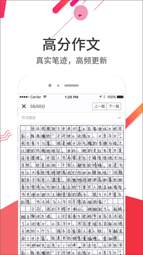 云成绩app最新版 第5张图片