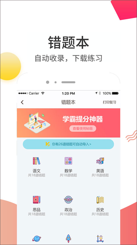 云成绩app最新版 第4张图片