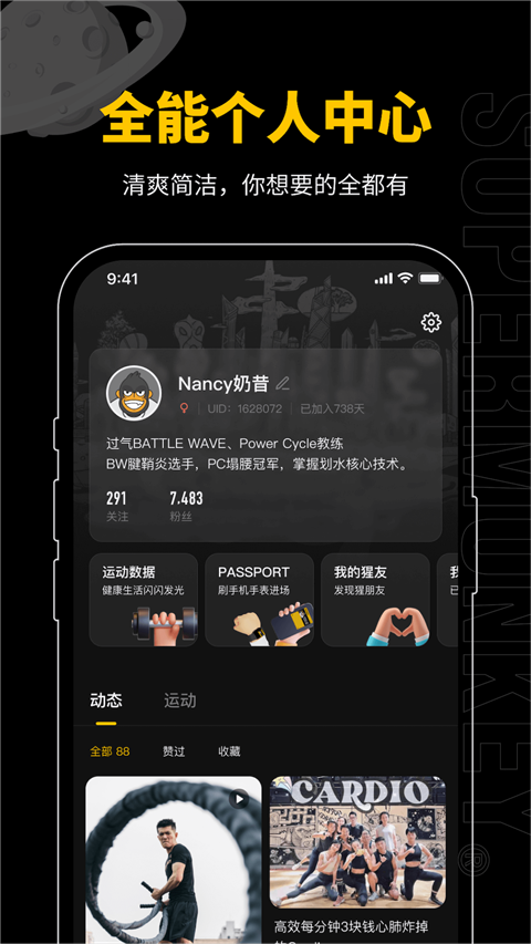 超级猩猩app 第3张图片