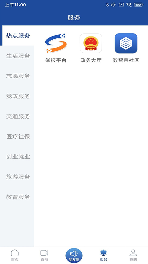 都江堰发布官方版 第1张图片