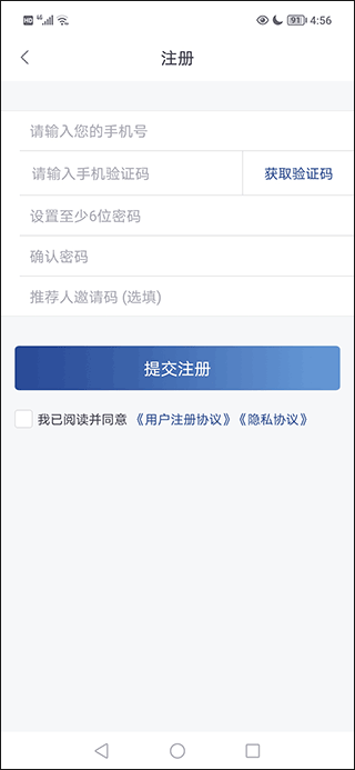 注册指南截图2
