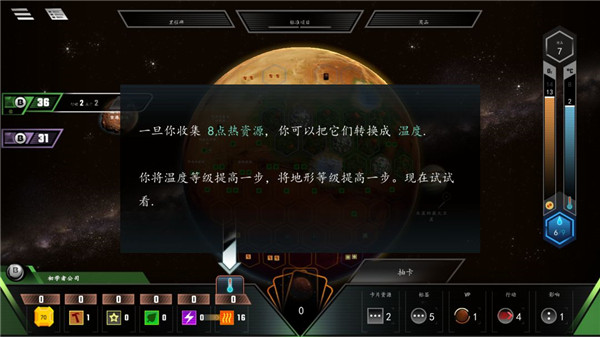 新手攻略截图3