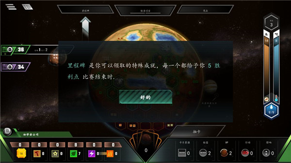 新手攻略截图4
