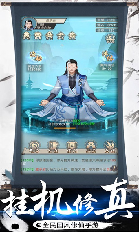 神创九州手游截图5