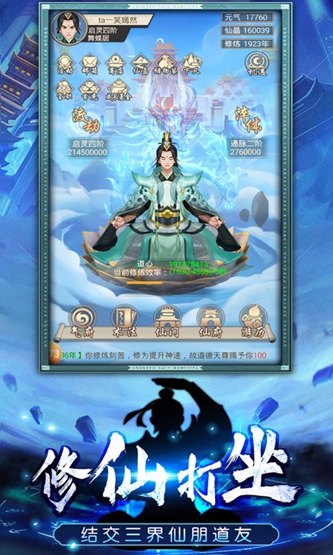 神创九州手游截图3
