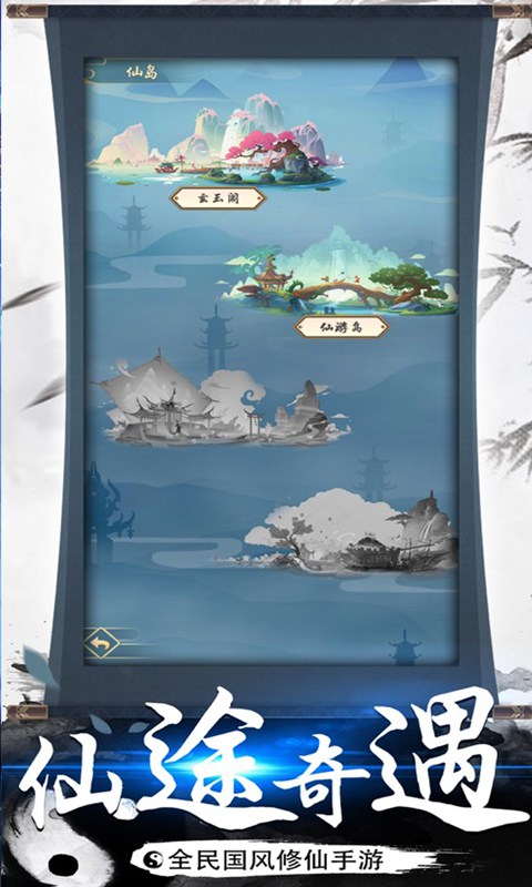 神创九州手游截图1