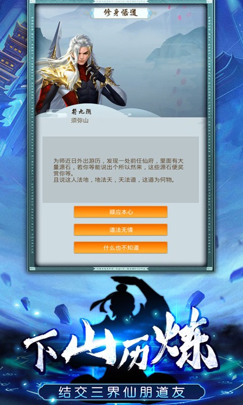 神创九州手游截图4