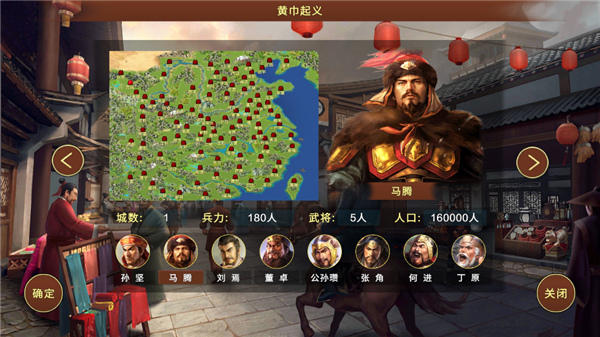 蜀汉宏图3挑战版手机版下载 第2张图片