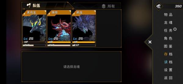 如何契约龙6