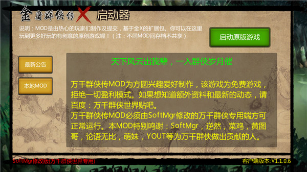万千群侠传破解版全部武功秘籍 第5张图片
