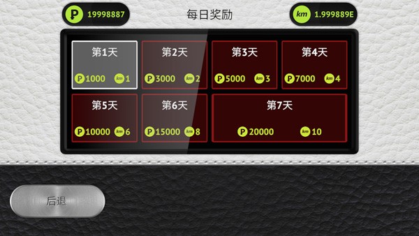 驾驶区2破解版下载 第1张图片