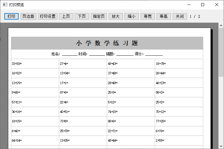 使用教程截图3