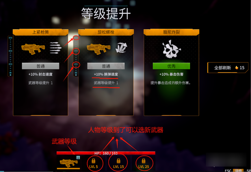 游戏攻略2
