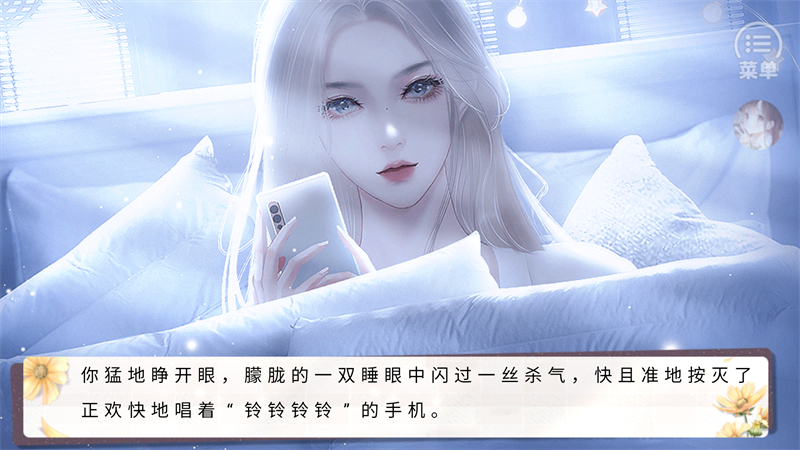 心动狩猎橙光破解版完结 第2张图片