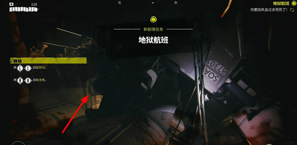 地狱航班主线攻略3