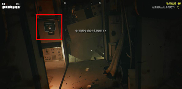 地狱航班主线攻略4