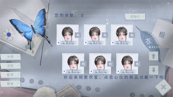 心动收藏家金手指破解版下载 第4张图片