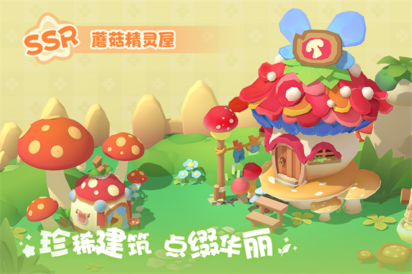 珍珠海大冒险游戏下载 第2张图片
