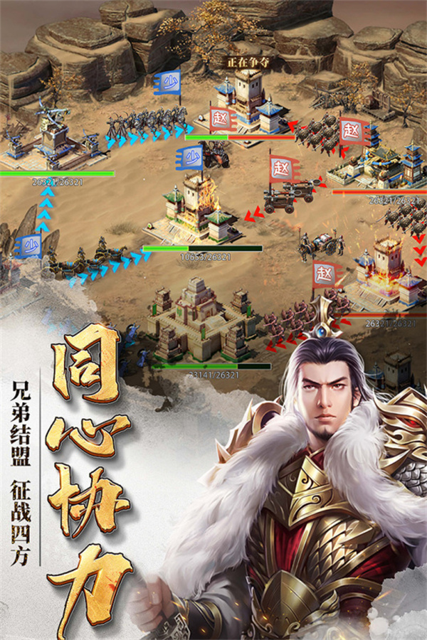 七雄争霸手机页游手游下载 第2张图片