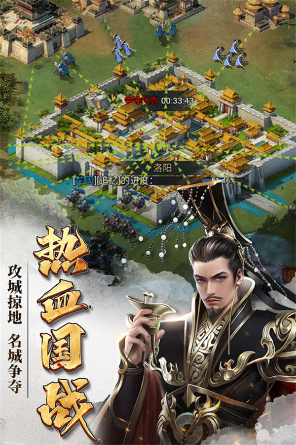七雄争霸手机页游手游下载 第5张图片
