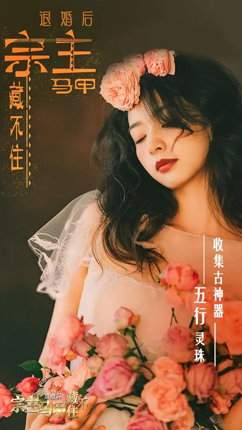 退婚后宗主马甲藏不住免费版下载 第3张图片