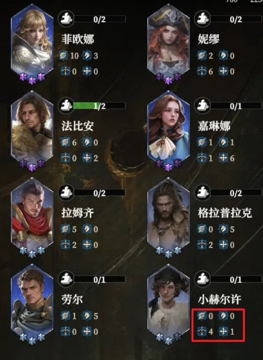 军团战攻略3
