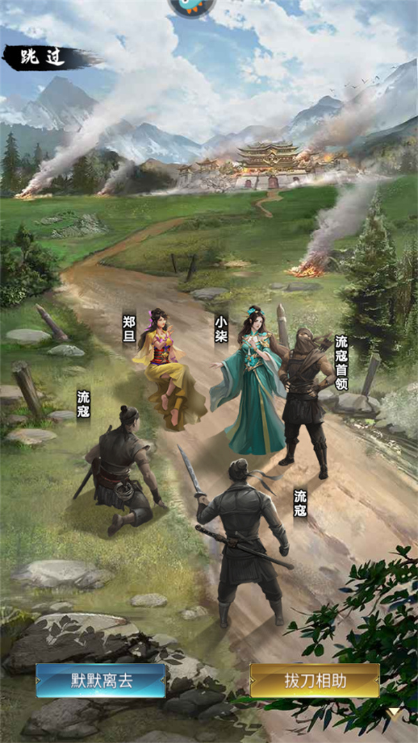 游玩教程截图3
