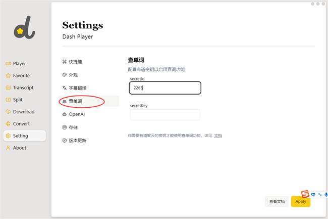 使用教程截图7