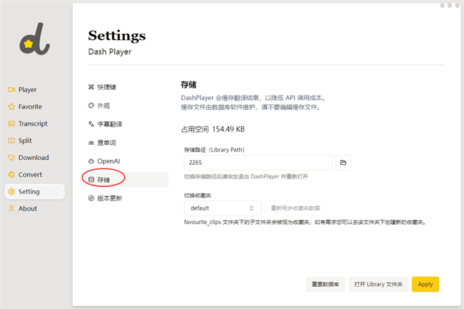 使用教程截图8