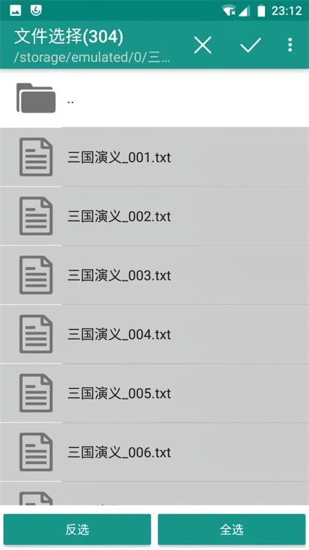 文本分割器手机版下载安装 第4张图片