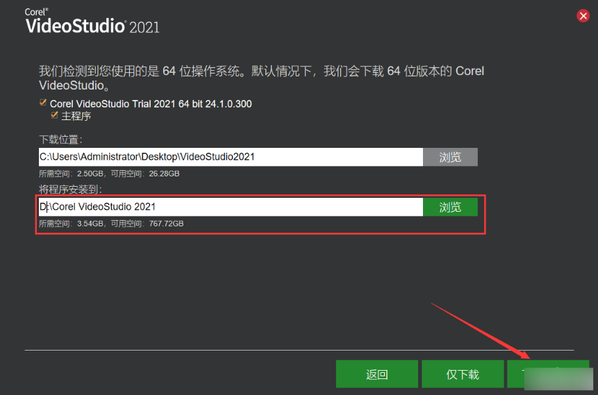 安装方法3