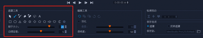 遮罩使用方法3