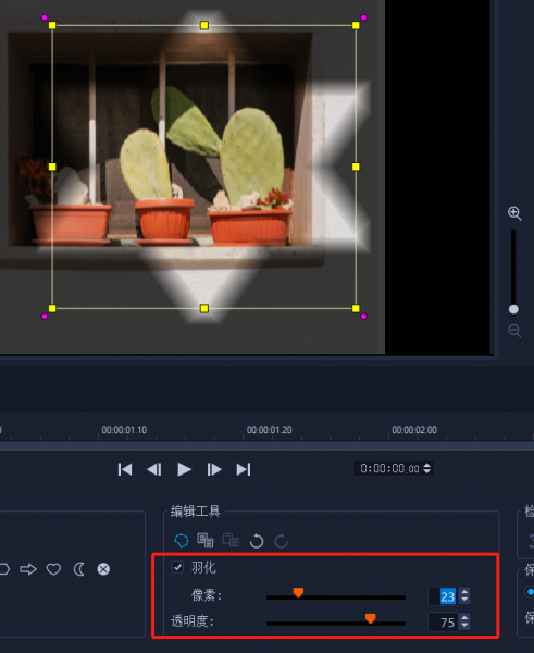 遮罩使用方法6