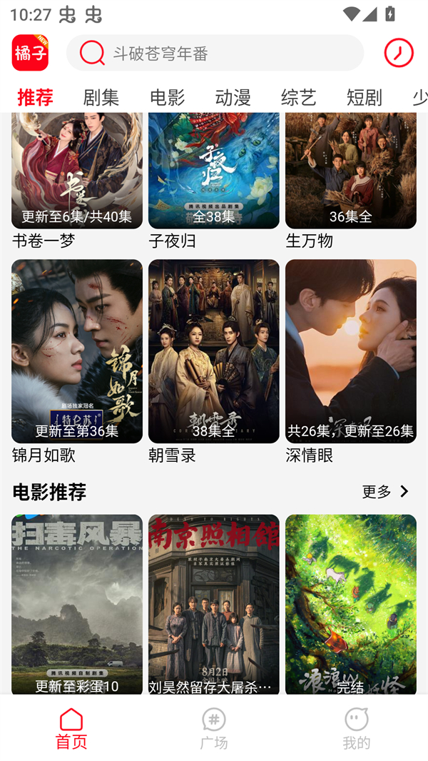 使用教程截图1