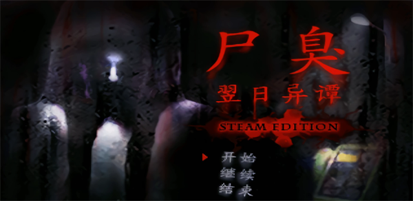 游玩教程截图1