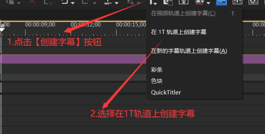 加字幕方法2