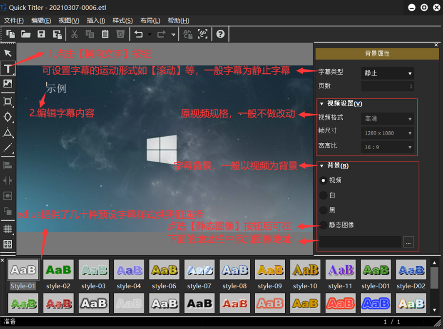 加字幕方法3