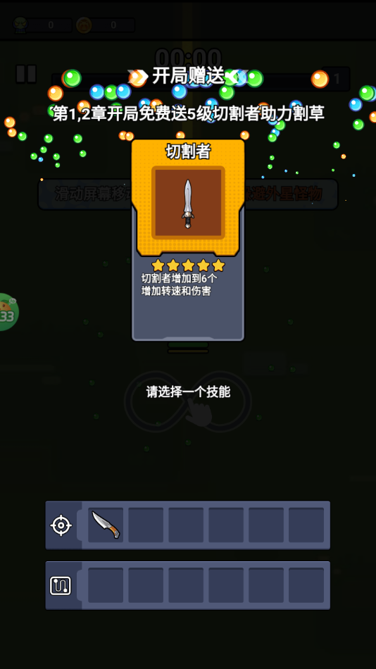 手游攻略截图2