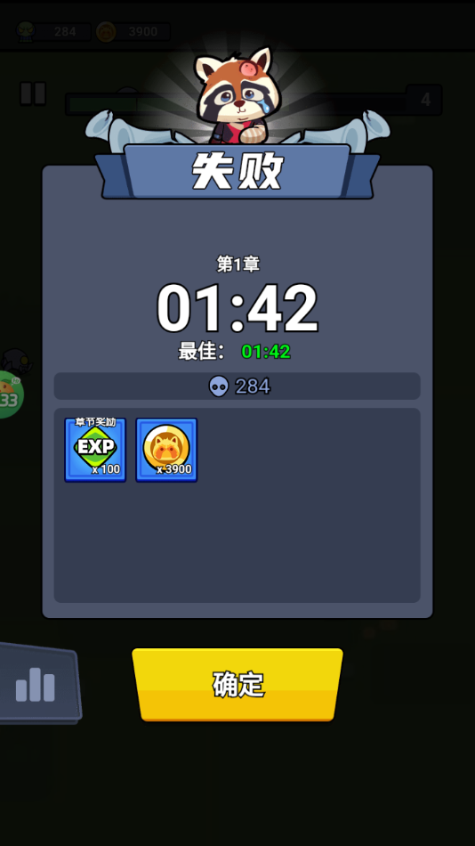 手游攻略截图5