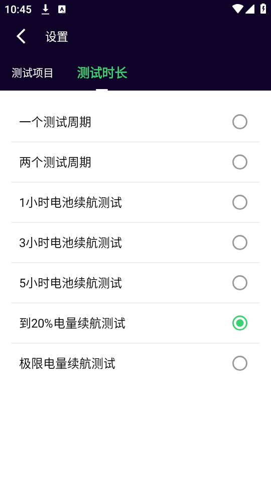 电池狗狗app下载 第3张图片