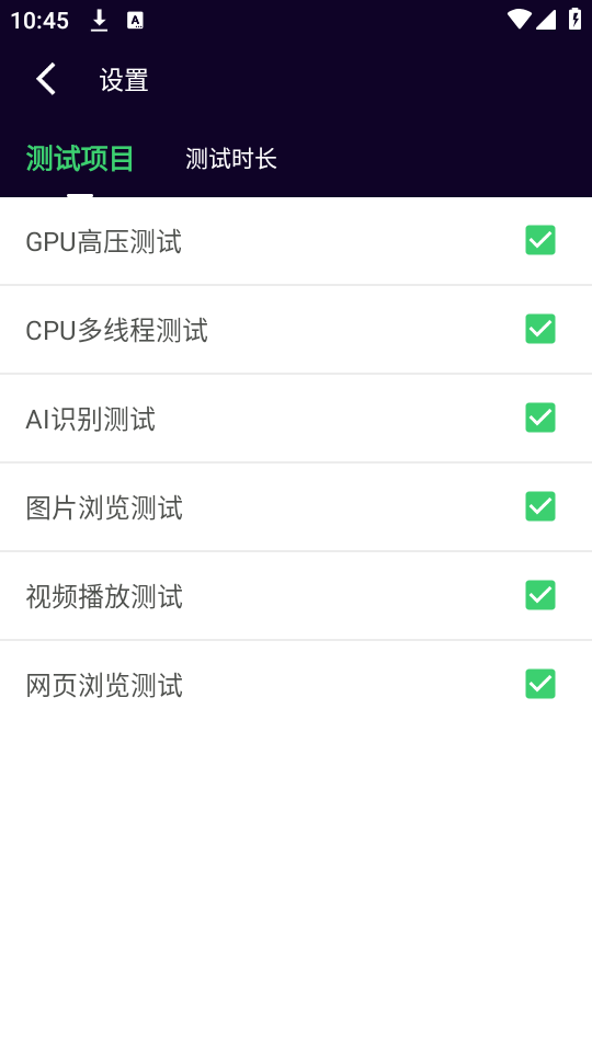 电池狗狗app下载 第4张图片
