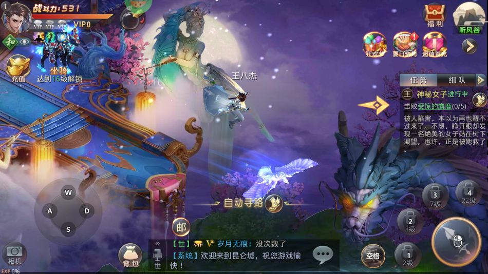 手游攻略截图3