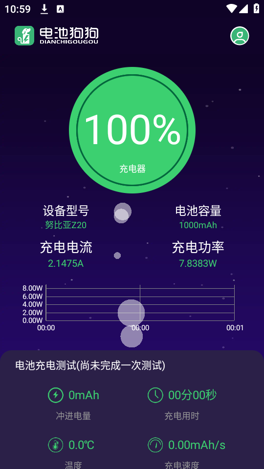 怎么使用截图1
