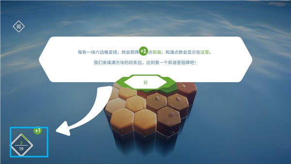 新手攻略截图2