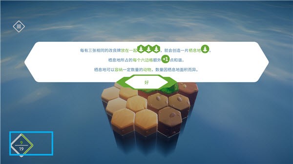 新手攻略截图4