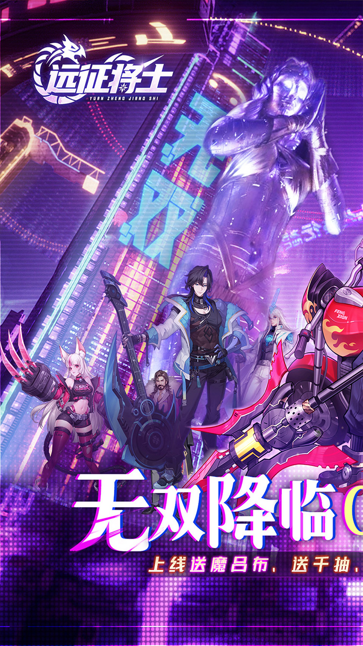 远征将士0.05折三国送名将内置免费版 第1张图片