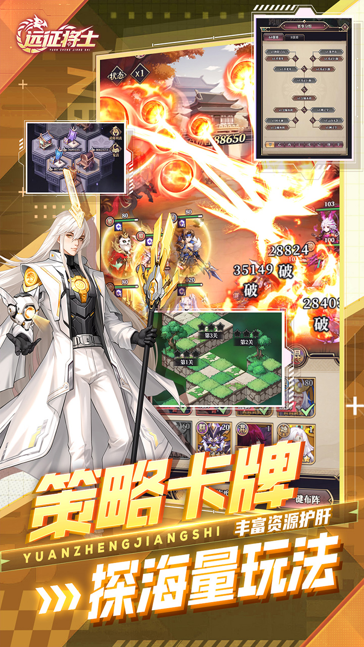 远征将士0.05折三国送名将内置免费版 第3张图片