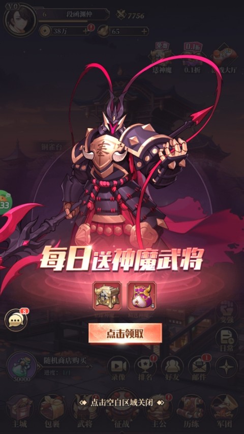 游戏攻略截图2