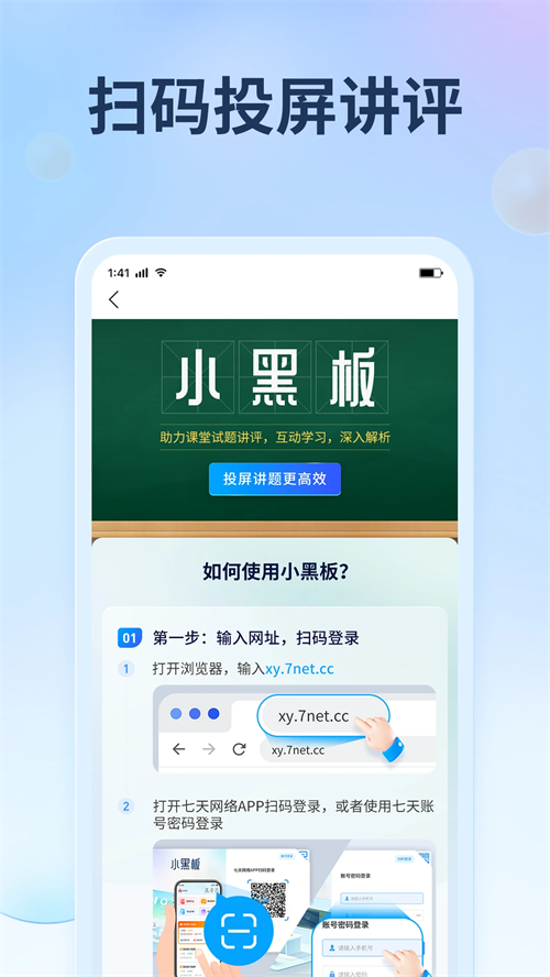 七天网络官方下载 第4张图片